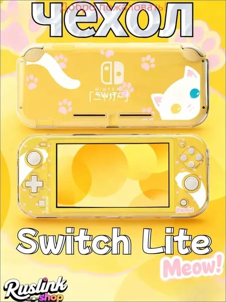 Чехол для Nintendo Switch Lite, Кошка