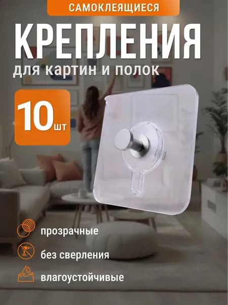 Крепление для навесных полок, 1 шт