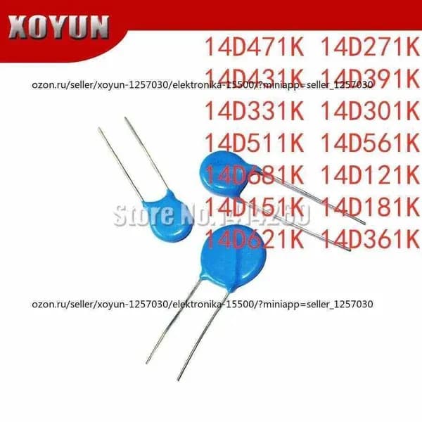 10шт /упак 14D331K 330V