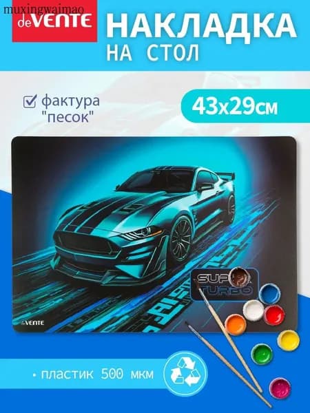 deVENTE Коврик для стола 43 см x 29 см, материал: Пластик