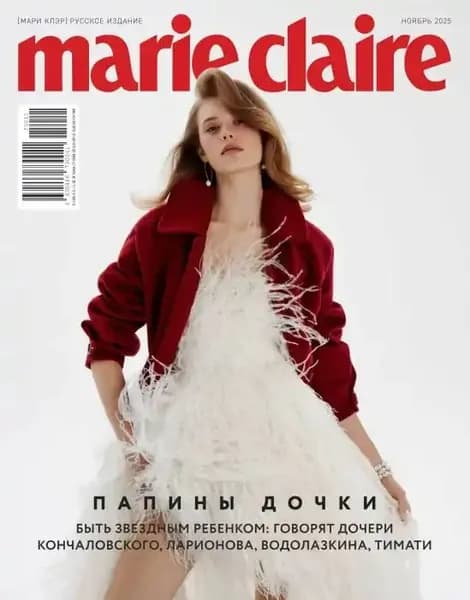 Журнал Marie Claire (mini формат) ноябрь 2025 №102