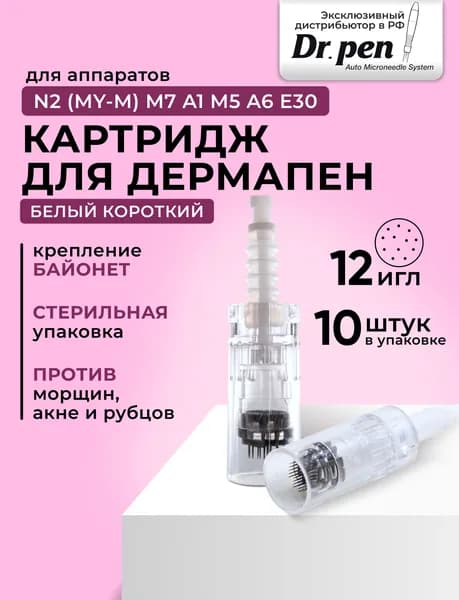 Комплектующие для косметологических аппаратов
