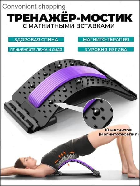 Мини-тренажер SKU00003