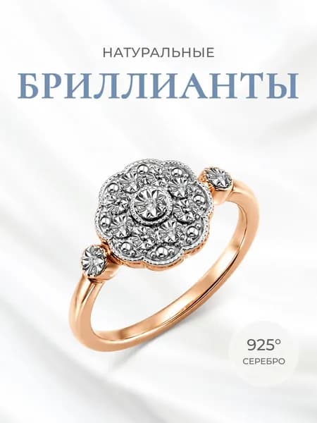 Природные камни Кольцо серебро 925 c 7 бриллиантами