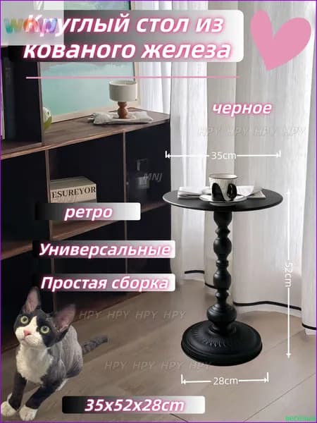 Приставной столик, 35х28х52 см