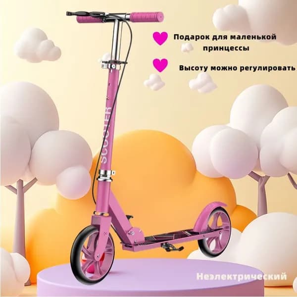 Электросамокат huabanche, светло-розовый