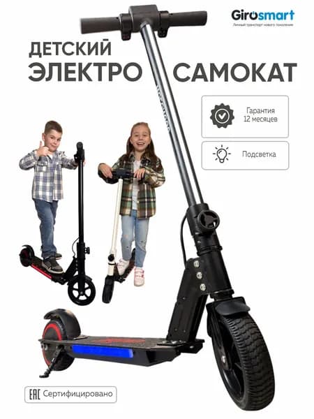 Детский электросамокат складной Wolong Q4