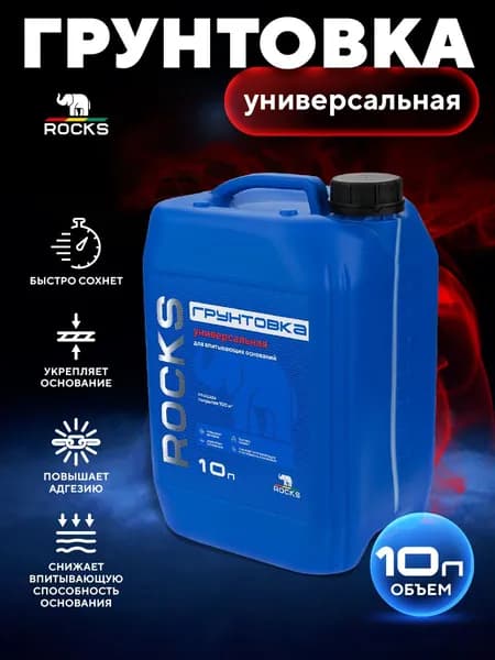 Грунтовка для сухих помещений ROCKS 10л