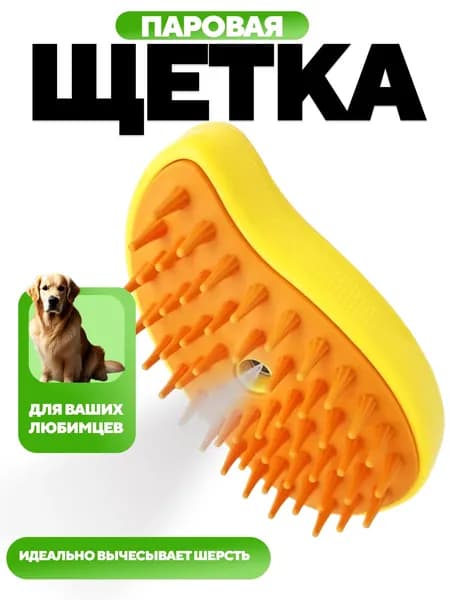 Расческа для животных
