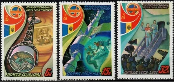 СССР, 1981. ( 5189-91) Космос, СССР-Румыния,