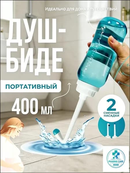 Переносной душ-бидепортативный душ - биде, со сменной насадкой/для туалета, портативный душ-биде, Waterpulse 300 мл.Зеленый