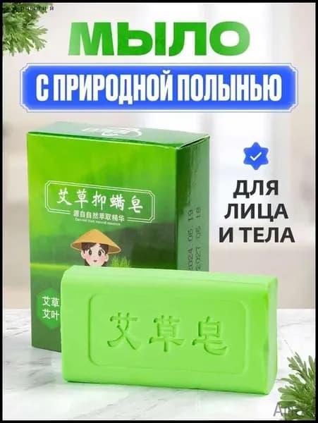 Твердое мыло