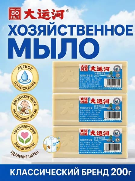 Умное мыло для стирки, китайское мыло пятновыводитель для всех видов тканей и обуви, эффективное удаление пятен кофе, чая, желтизны