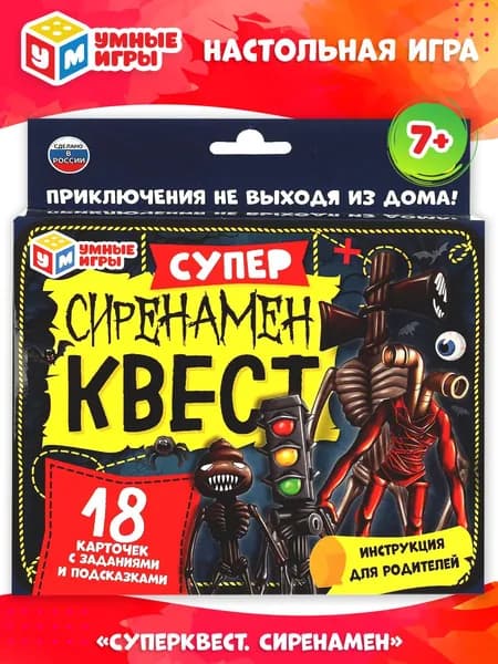 Настольная карточная игра СуперКвест Сиренамен для детей от 7 лет и взрослых Умные игры