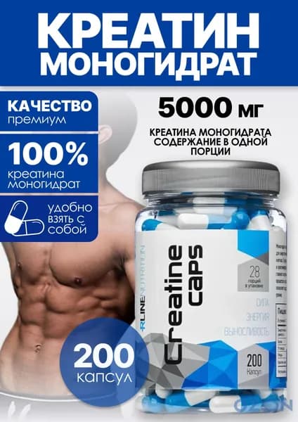Креатин Моногидрат Rline Creatine Caps, 200 капсул. Спортивное питание для увеличения силы и выносливости.