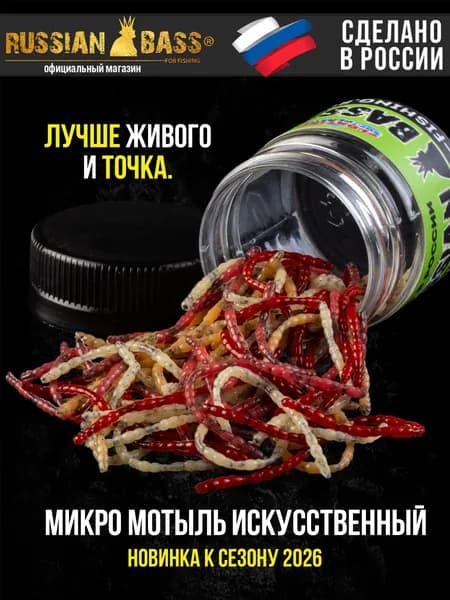 Микро Мотыль 50мм Силиконовая приманка