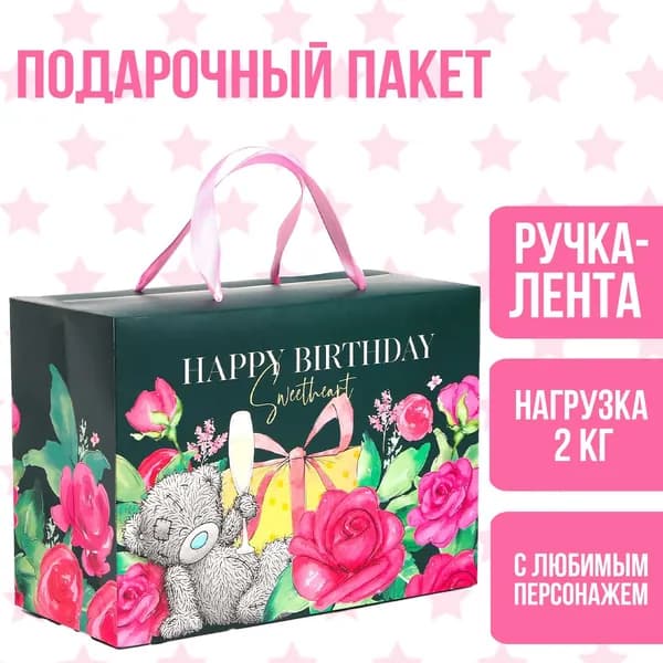 Пакет-коробка, Me To You, "Happy Birthday", 28 х 20 х 13 см