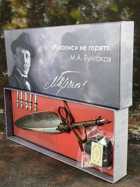 Набор подарочный М А Булгаков с перьевой ручкой