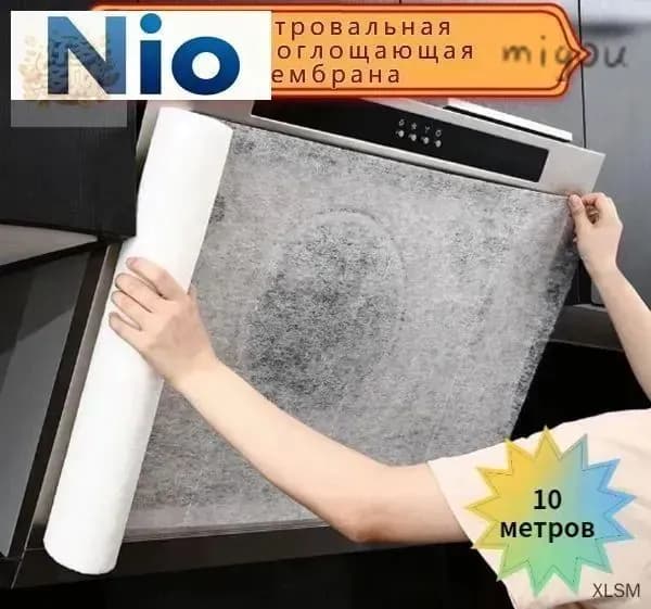 Фильтровальная жиропоглощающая мембрана (бумага), фильтр для кухонных вытяжек (рулон 10м х 46см)