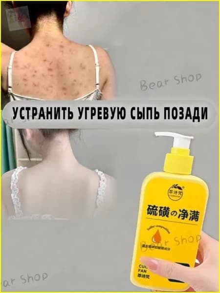 Средство для душа, экстракт, 300 мл