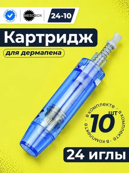 Косметологический комбайн