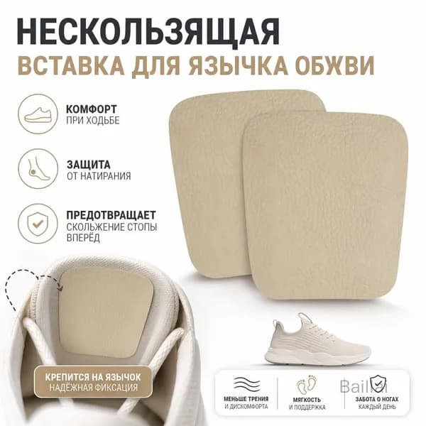 Наклейки противоскользящие на подошву 2 шт