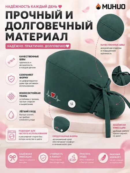 хирургическая шапочка Вышитая шапочка для длинных волос