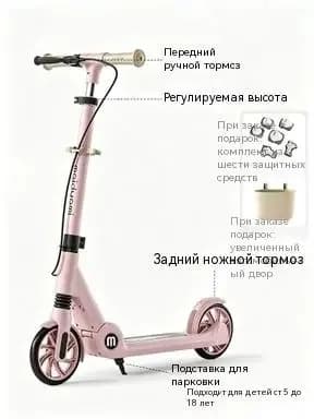 Электросамокат 2604210250036328, светло-розовый