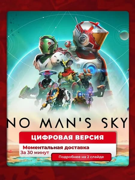 No Man's Sky на PS4 и PS5, цифровая версия, навсегда, гарантия