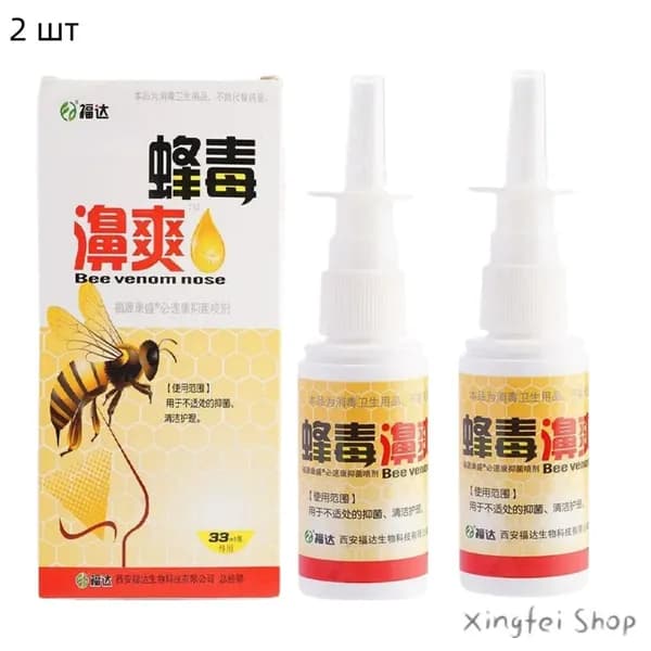 2 шт.Китайский спрей для носа Bee venom nose