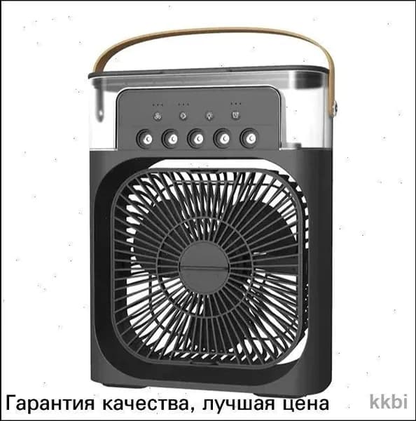 Вентилятор настольный с функцией кондиционера. Увлажнитель портативный и охладитель воздуха