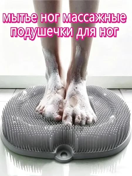 Массажный коврик на присосках для тела и ступней, 20x28 см, выполненный из качественного силикона, применяется в качестве популярной щетки для гигиены.