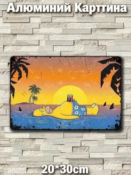 табличка The Simpsons Duff Пиво 30x20см