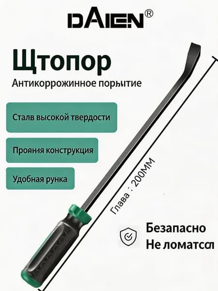 Выдергатель гвоздей длиной 95 мм, универсальный монтажный лом для столярных работ NEO DAIEN