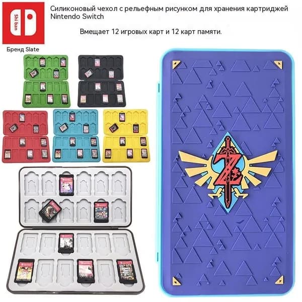 Чехол для игровых карт Nintendo Switch, портативный ударопрочный жесткий футляр, с несколькими слотами для карт, большой вместимости, защитный чехол для картриджей.