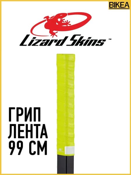 Лента для клюшек
