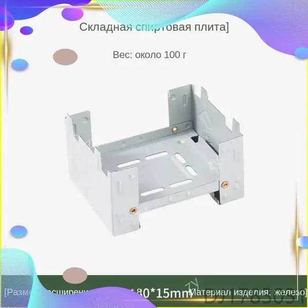 Уличный складной гриль для барбекю в немецком стиле, 1