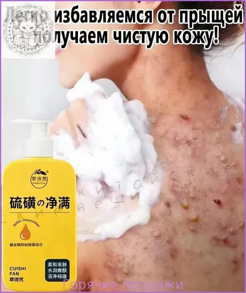 Средство для душа, крем, 300 мл