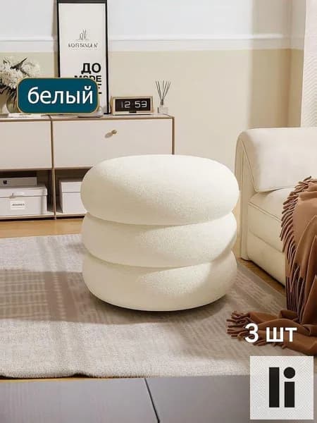 Комплект стульев, 3 шт.