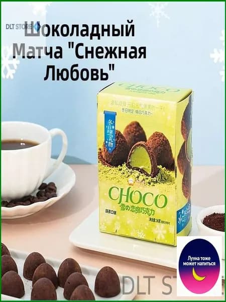 Акция сегодняШоколадный сэндвич