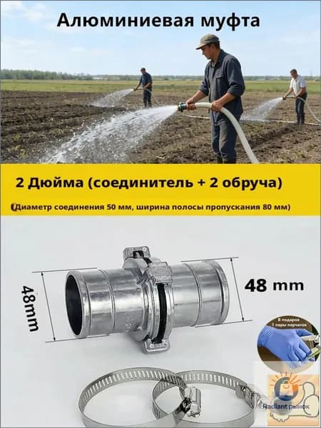 Премиум шланг для пожаротушения, 48 мм-ziqi