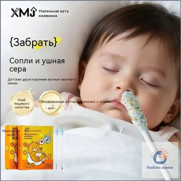 Ватные палочки, 50 шт.