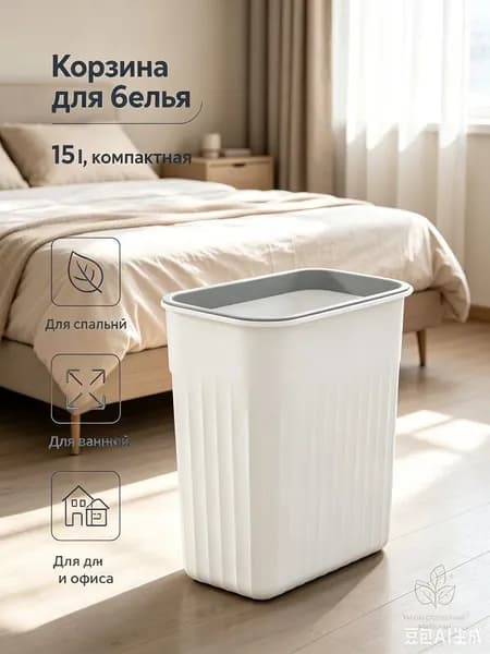 Корзина для белья "chufang", 11.03 л, 1 шт