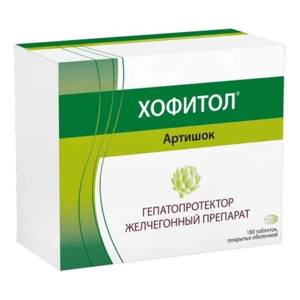 Хофитол, таблетки покрытые пленочной оболочкой 200 мг, 180 шт.