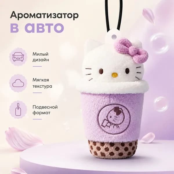 Aolsjyg Ароматизатор автомобильный, Шангри-Ла