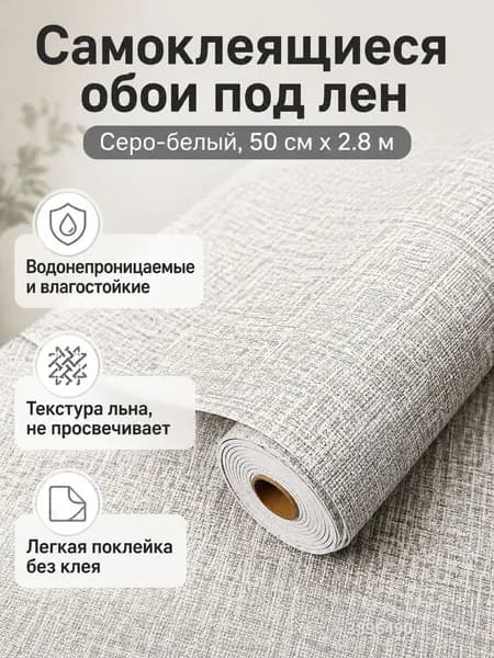 Бордюр для обоев Виниловые 2.8 м, 0.5 м