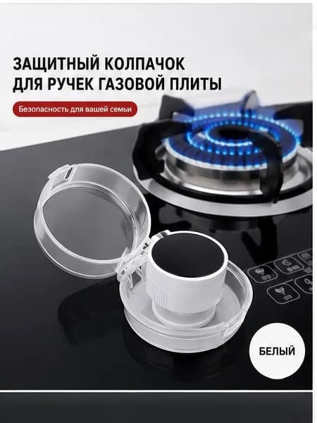 1шт. Защитные чехлы для газовых плит, защита от детей, крышки для духовки
