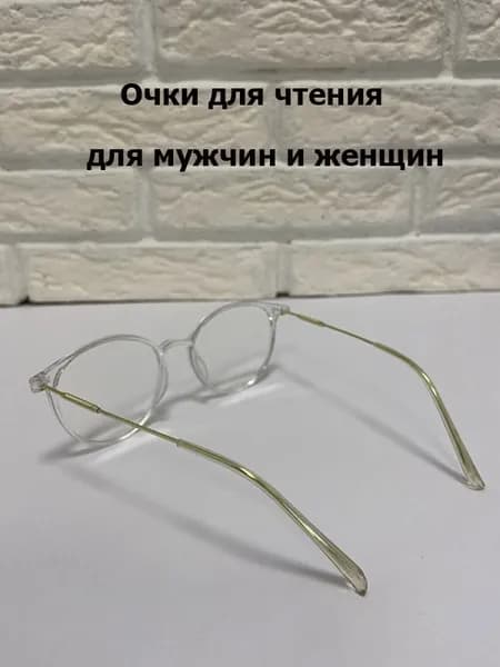 Очки корригирующие без футляра, в пластиковой оправе прозрачные, женские и мужские +3,5