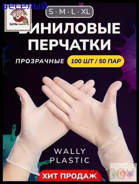 Перчатки хозяйственные, размер L, 50 пар