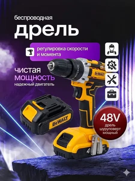 Шуруповерт для дома аккумуляторная
